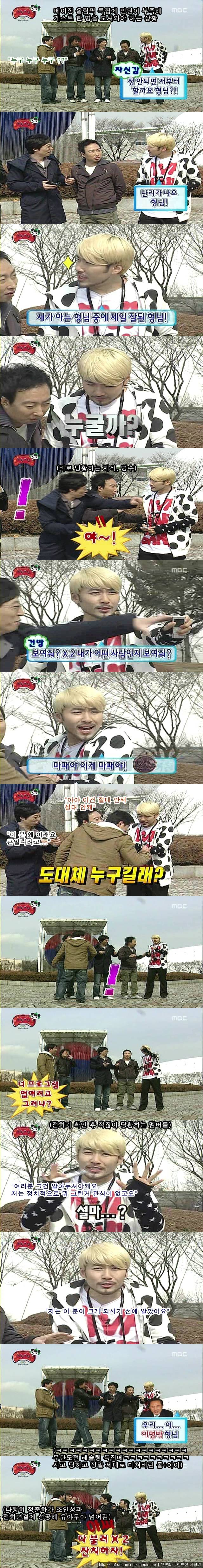 [무한도전] 노홍철 최고의 돌+아이짓.jpg | 인스티즈