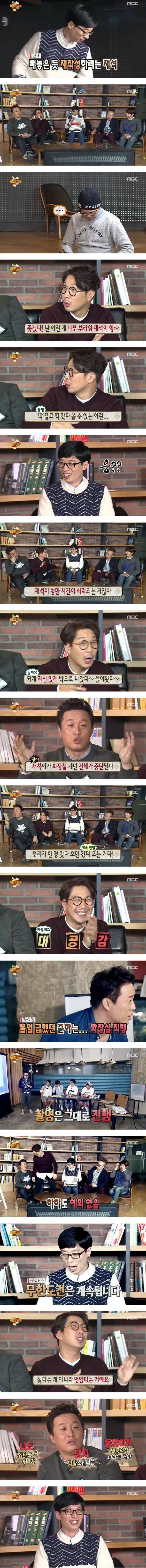 유재석의 특권 .jpg | 인스티즈