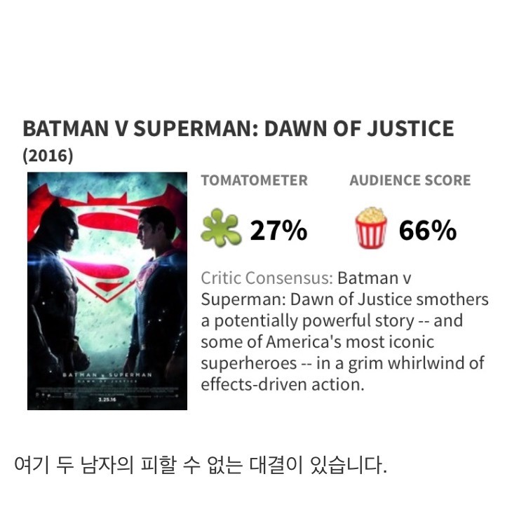 여기! 두남자의 피할수 없는 대결이 있습니다!.jpg | 인스티즈