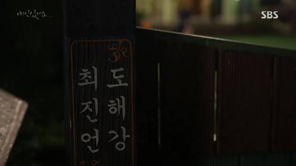 [드라마애인있어요] 흔한 불륜아닌 사랑이야기 6화(3) | 인스티즈