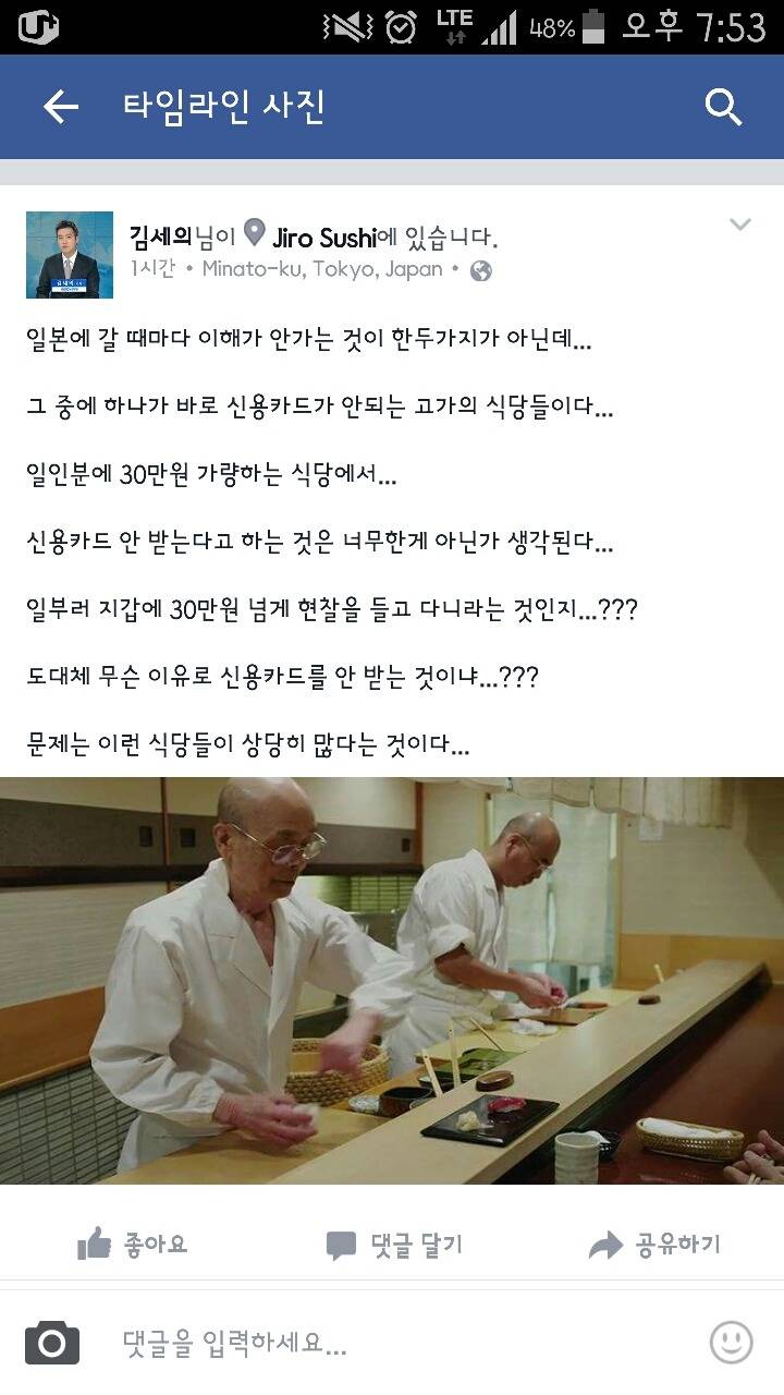 MBC 김세의 기자 페이스북... | 인스티즈