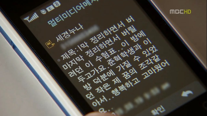 [지붕뚫고하이킥] 운수 좋은 날 윤첨지(2).jpg (짠내주의) | 인스티즈