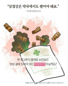 소주가 필요한 약 | 인스티즈