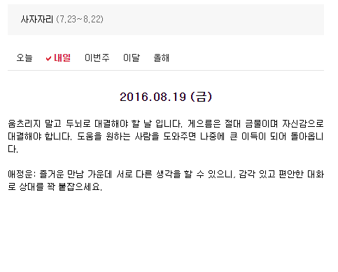 2016.08.19 (금) | 인스티즈