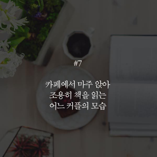 별거 아닌 것 같은데 은근 아름다운 일상 속 모습 11 | 인스티즈