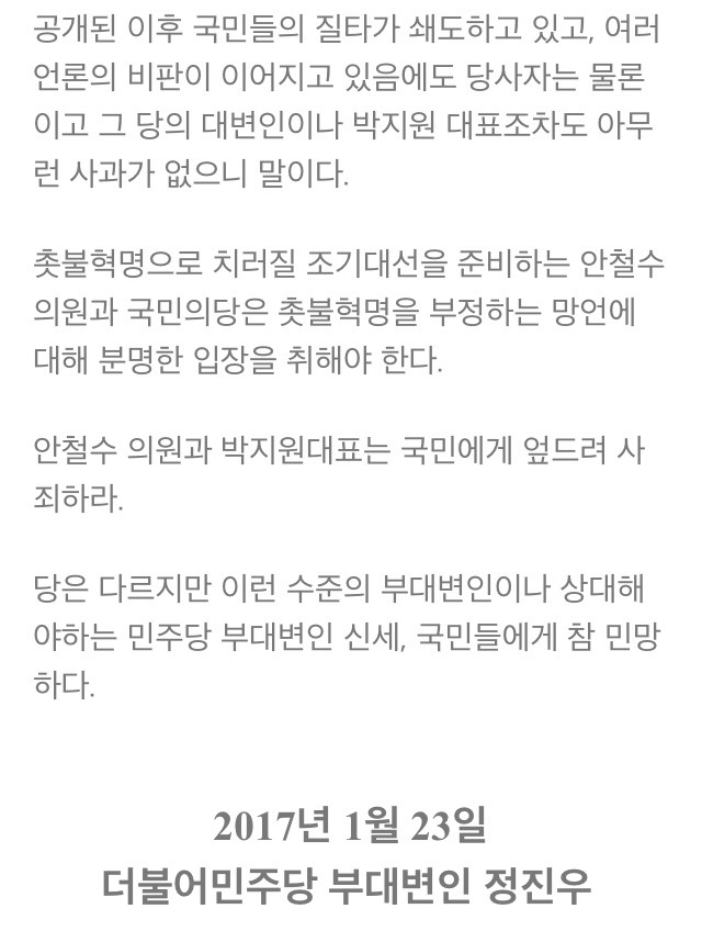 부대변인 vs 부대변인 | 인스티즈