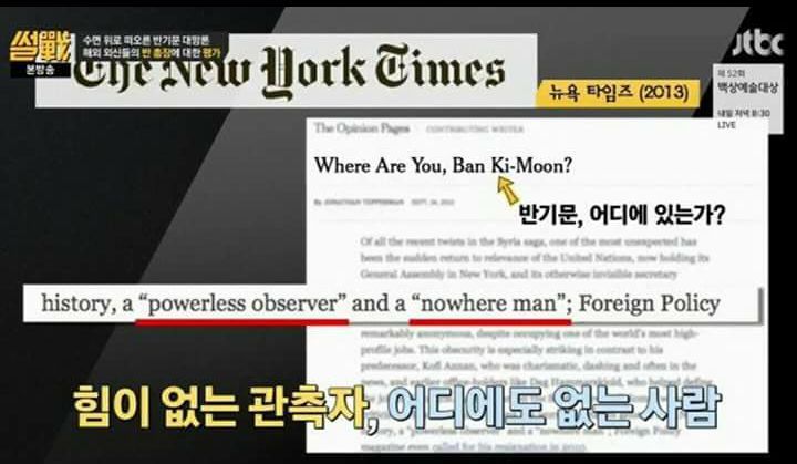 세계언론이 말하는 반기문 | 인스티즈