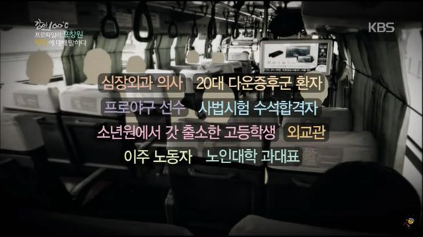 승객중 한명을 희생해야한다면?.jpg | 인스티즈