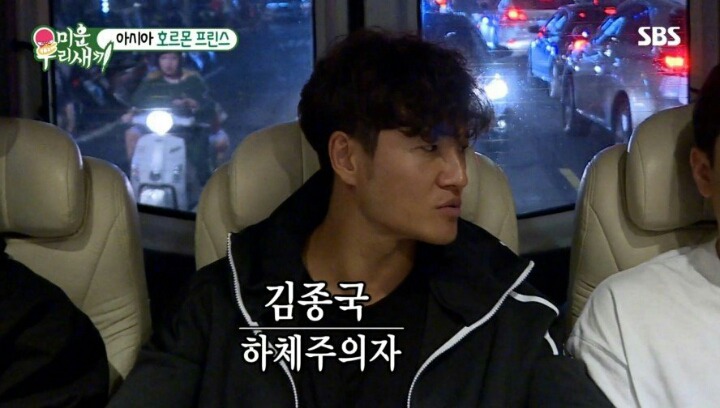 운동 중독자 김종국의 주입식 교육 | 인스티즈