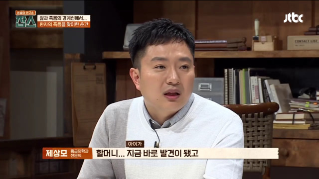 [잡스] 환자의 죽음을 맞이하는 순간 의사로서 해야 하는 일 | 인스티즈