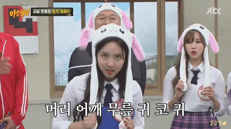 181103 아는형님 트와이스 나연 | 인스티즈