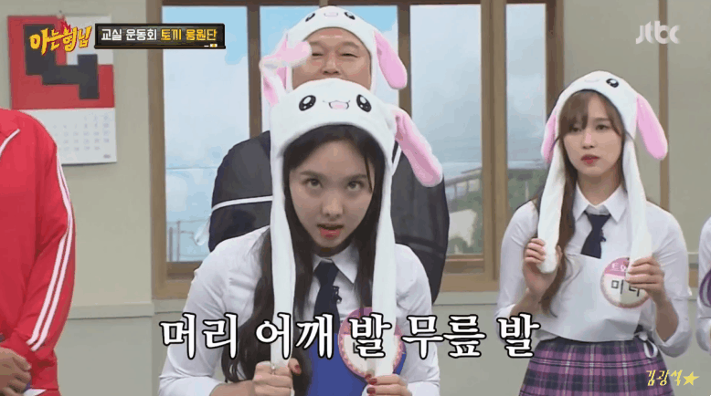 181103 아는형님 트와이스 나연 | 인스티즈