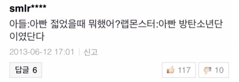 방탄소년단 데뷔 당시 기사 댓글 | 인스티즈