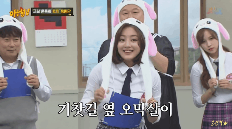 181103 아는형님 트와이스 지효 | 인스티즈