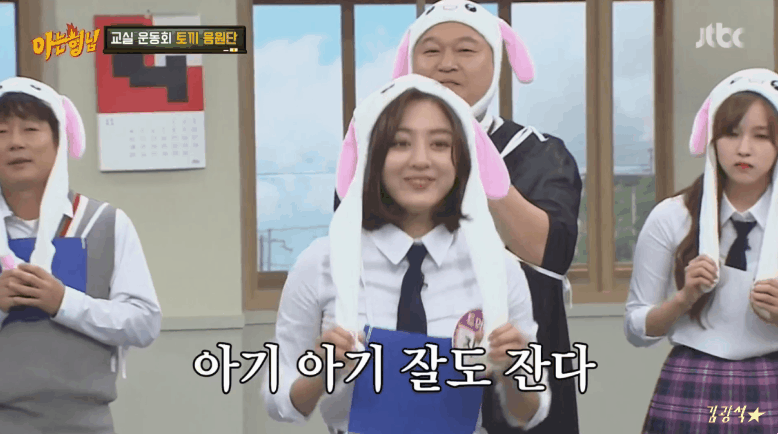 181103 아는형님 트와이스 지효 | 인스티즈