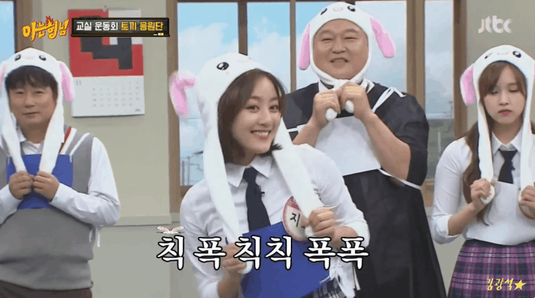 181103 아는형님 트와이스 지효 | 인스티즈