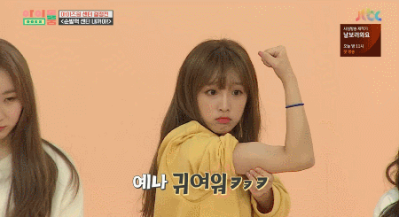 아이즈원 최예나.jpgif | 인스티즈