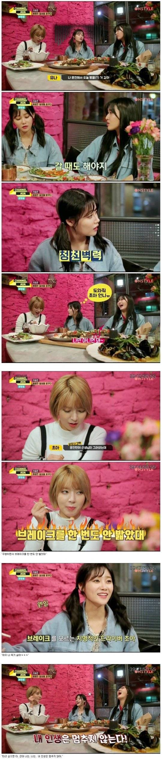 브레이크가 없는 초아.jpg | 인스티즈