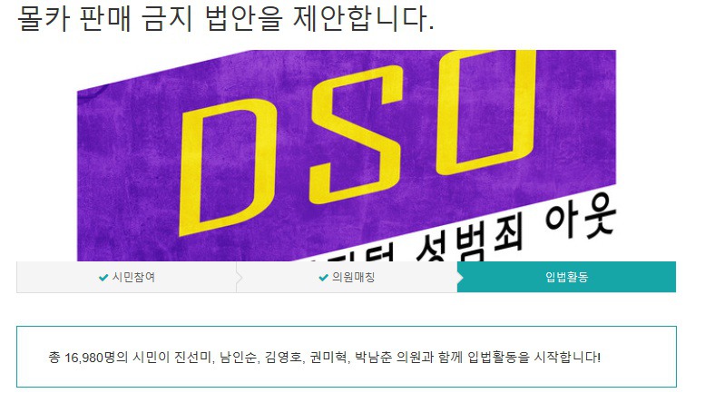 현재 대형 다운로드 사이트들이 몰카 영상 삭제하는중(+대통령의 지시, 더민주의 몰카 예방 법안 발의와 몰카 판매 금지법 준비중) | 인스티즈