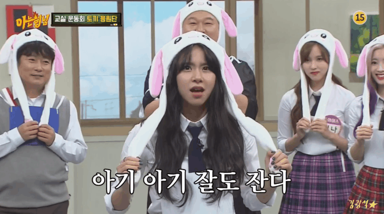 181103 아는형님 트와이스 채영 | 인스티즈