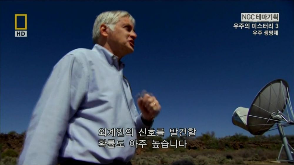 과학자들의 외계 생명체를 찾기위한 노력들.jpg | 인스티즈