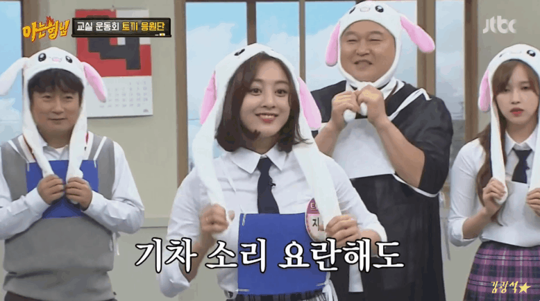 181103 아는형님 트와이스 지효 | 인스티즈