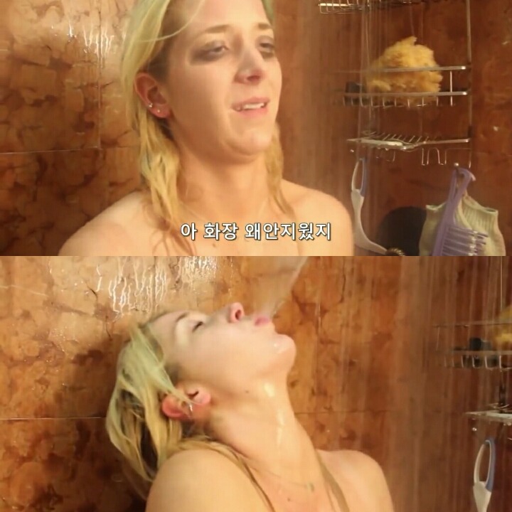 여자들이 샤워하는 법.jpg | 인스티즈