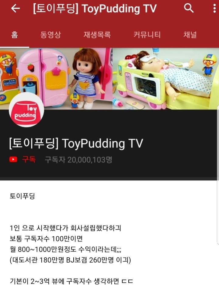 우리나라에서 최초로 구독자수 이천만명 넘은 유투버 | 인스티즈