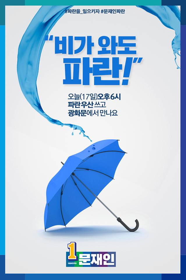 비 그쳤다고 포스터 바꿈 | 인스티즈