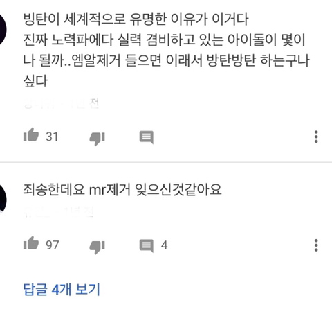방탄 라이브보고 충격받은 사람들 댓글모음.jpg | 인스티즈