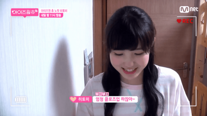 아이즈원) 아이즈원츄 노컷 히토미 | 인스티즈