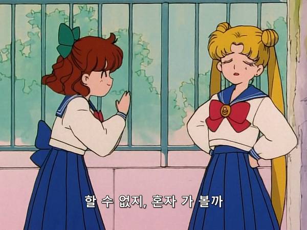 미소녀 전사 세일러문 (美少女戦士セーラームーン) 05 | 인스티즈