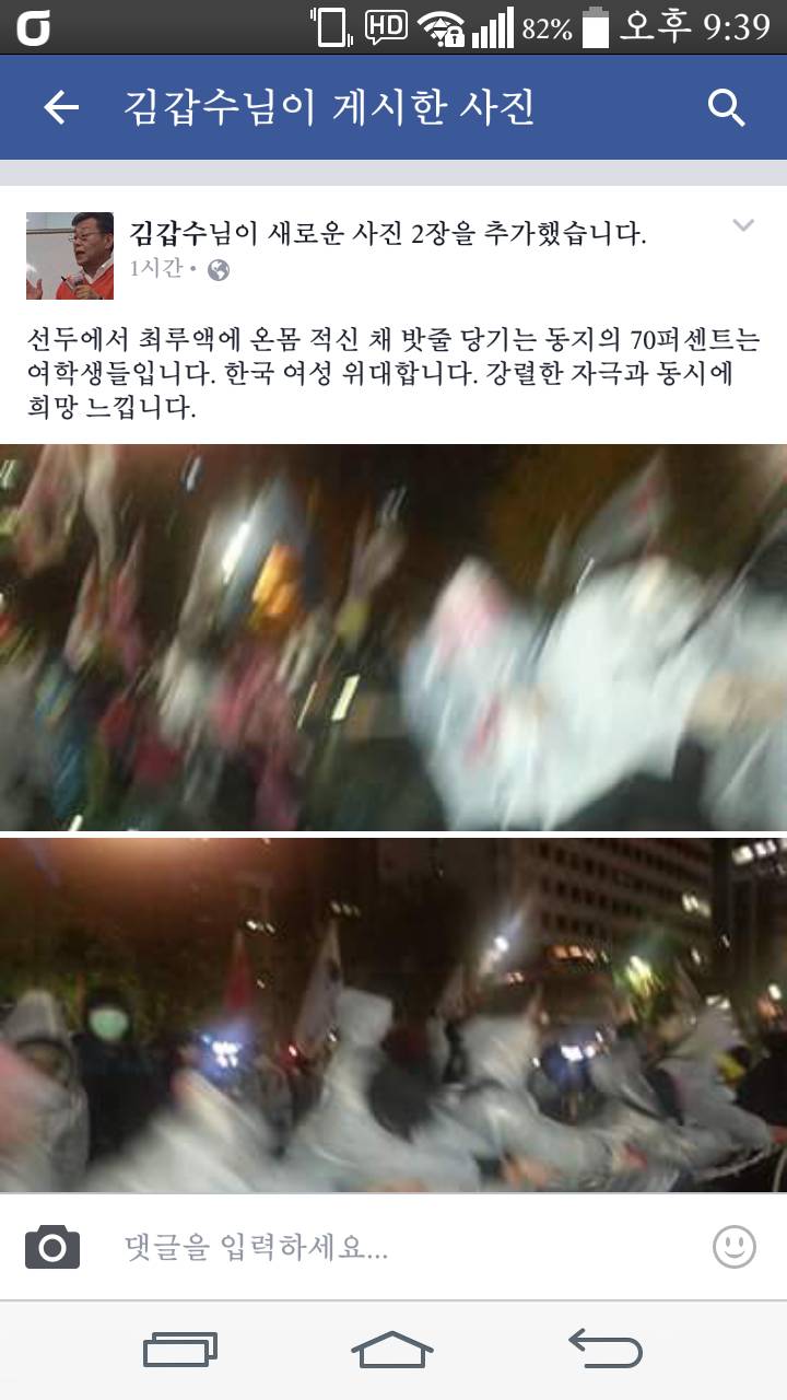 용감한 여학생들 | 인스티즈