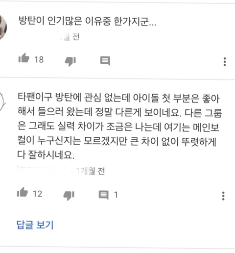 방탄 라이브보고 충격받은 사람들 댓글모음.jpg | 인스티즈