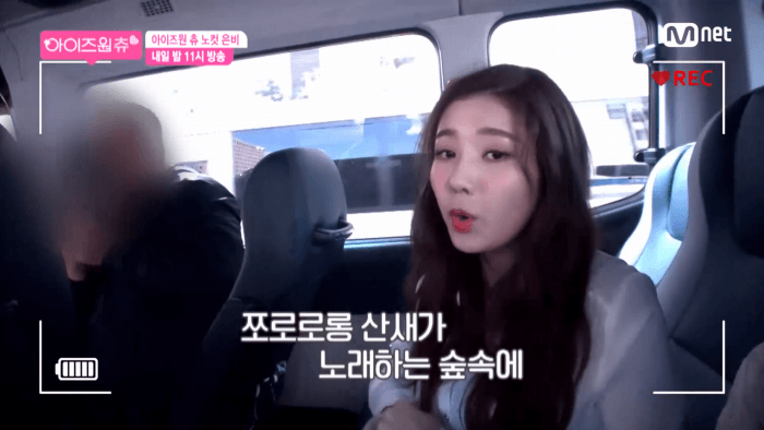 아이즈원) 동요부르는 하찮은 맏내리더 은비 | 인스티즈