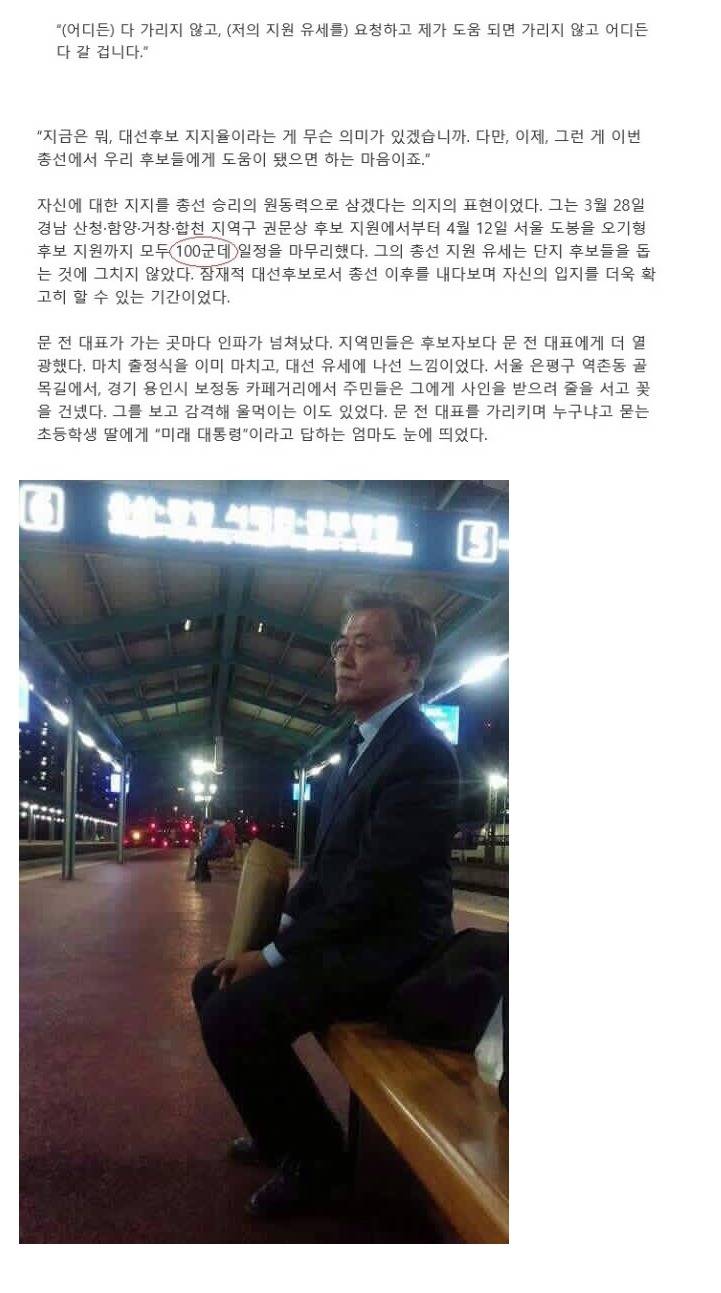 문재인이 뭐한게 있어? 문재인 업적이 뭐야? | 인스티즈