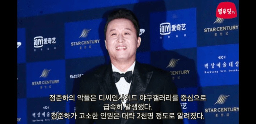 정준하가 고소한 인원수.jpg | 인스티즈