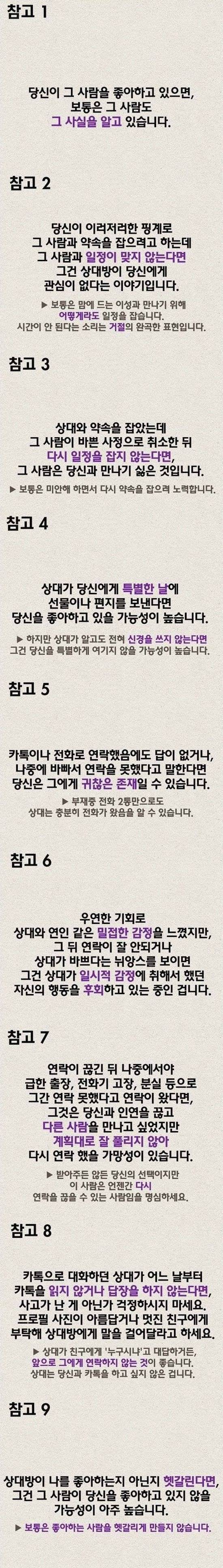 사이다같은 연애 참고글 | 인스티즈