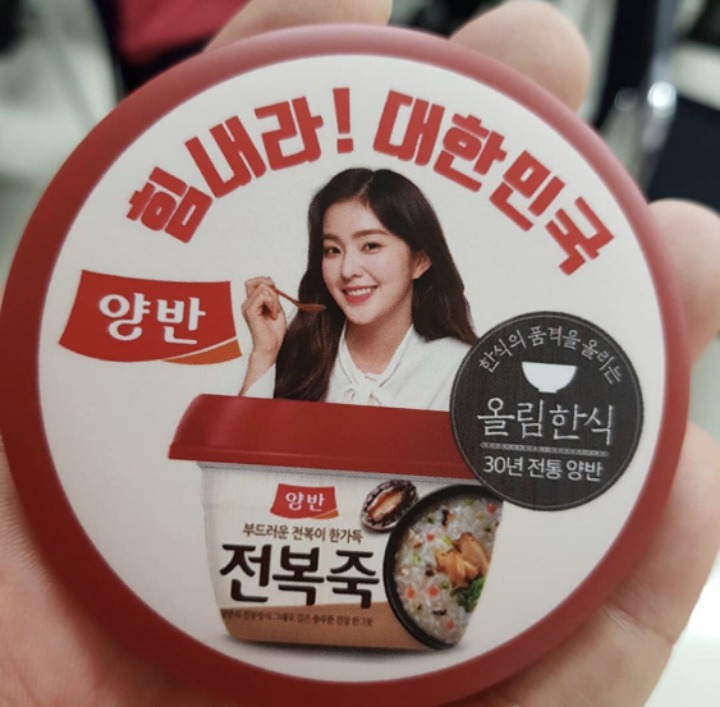 레드벨벳 아이린님께서 또 광고 찍으셨습니다 | 인스티즈