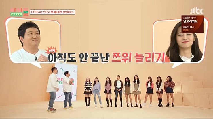 아이돌룸 막내 쯔위 놀려먹는 정형돈.jpgif | 인스티즈