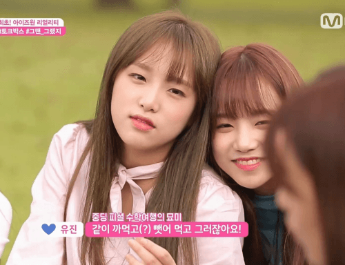 아이즈원 최고의 케미 | 인스티즈