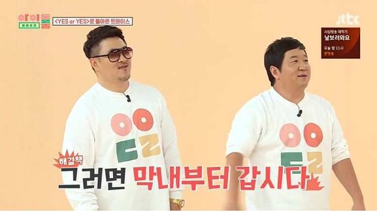 아이돌룸 막내 쯔위 놀려먹는 정형돈.jpgif | 인스티즈