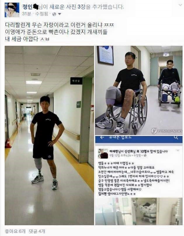 정신나간 페북.JPG | 인스티즈