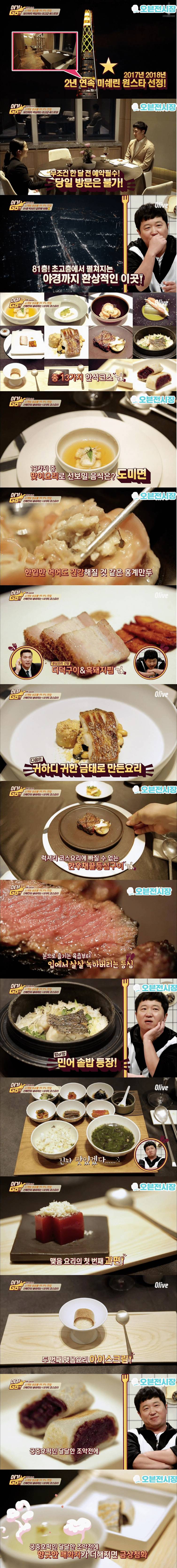 2년 연속 미쉐린 1스타받은 서울의 고급 한정식집 | 인스티즈