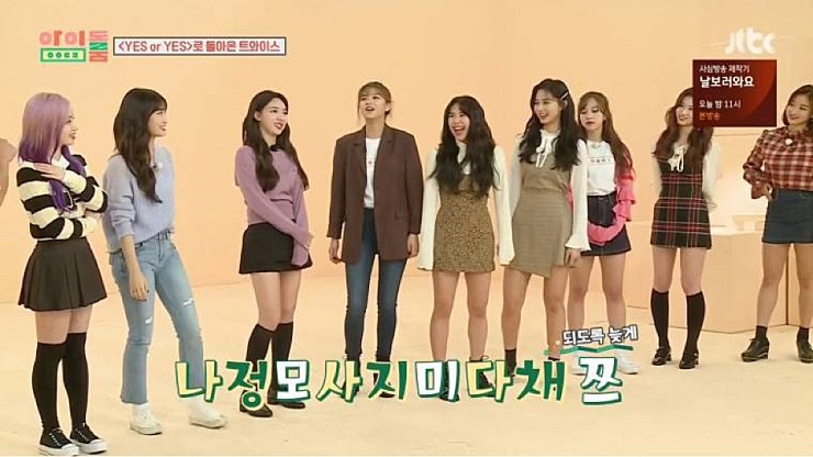 아이돌룸 막내 쯔위 놀려먹는 정형돈.jpgif | 인스티즈