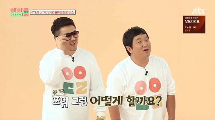 아이돌룸 막내 쯔위 놀려먹는 정형돈.jpgif | 인스티즈