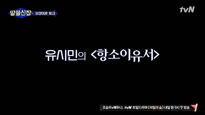 유시민의 항소이유서 | 인스티즈