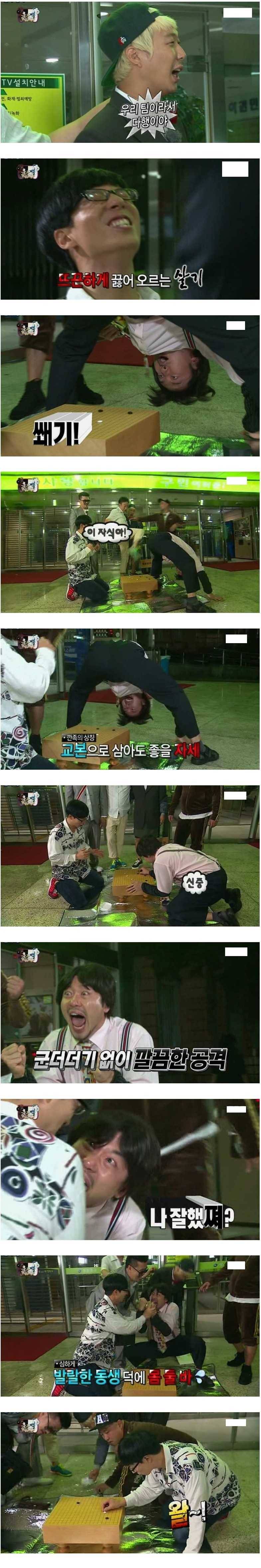 영혼까지 털리는 유재석 | 인스티즈