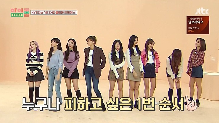 아이돌룸 막내 쯔위 놀려먹는 정형돈.jpgif | 인스티즈