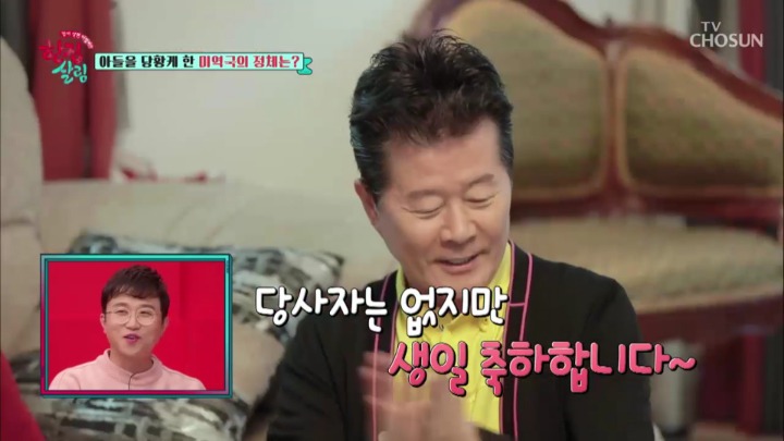 [한집살림] 진진자라의 당사자 없는 생일파티 | 인스티즈